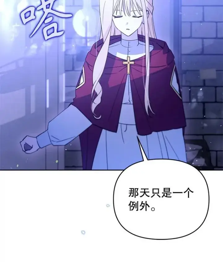 漫画《林德尔又出什么事了？》66.晚安，克拉拉第41张图
