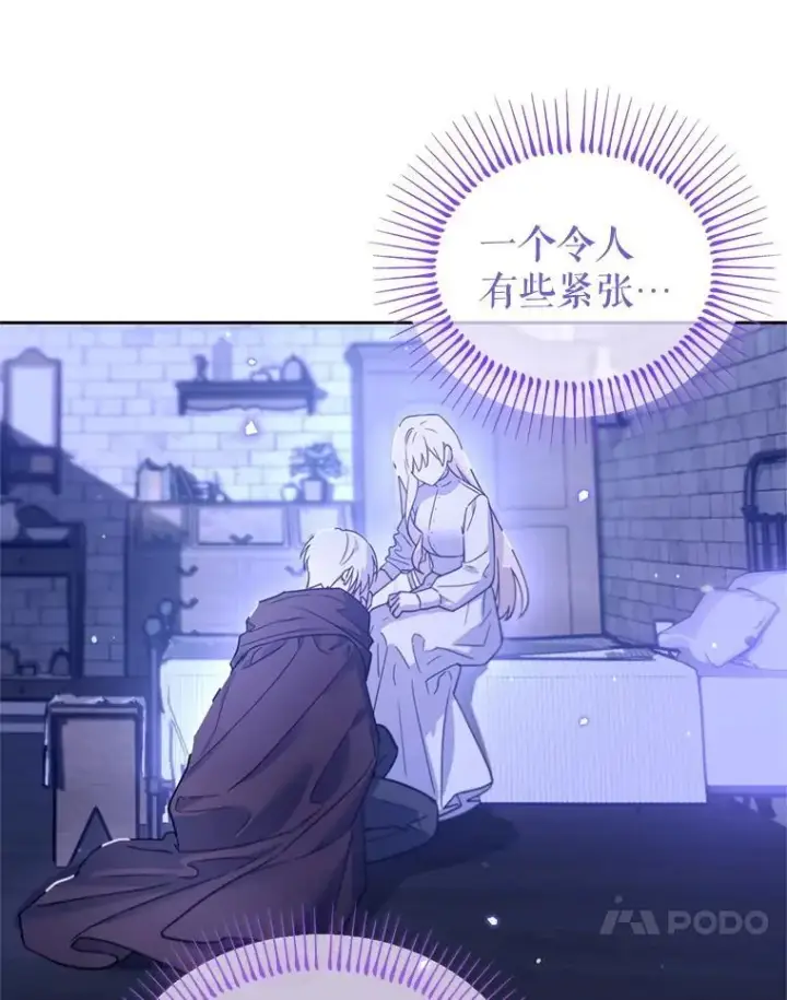 漫画《林德尔又出什么事了？》66.晚安，克拉拉第42张图