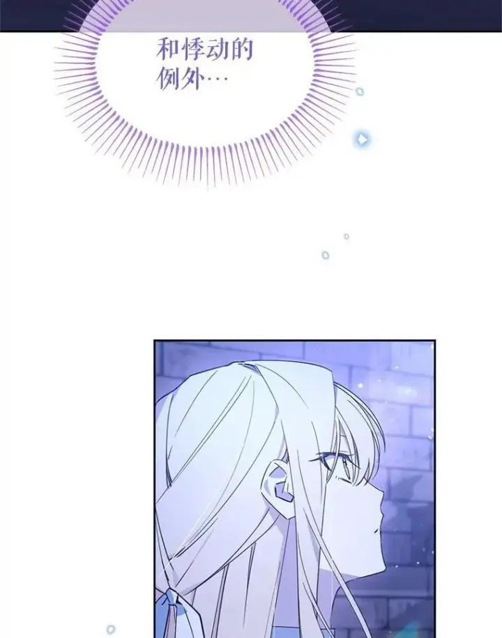 漫画《林德尔又出什么事了？》66.晚安，克拉拉第43张图