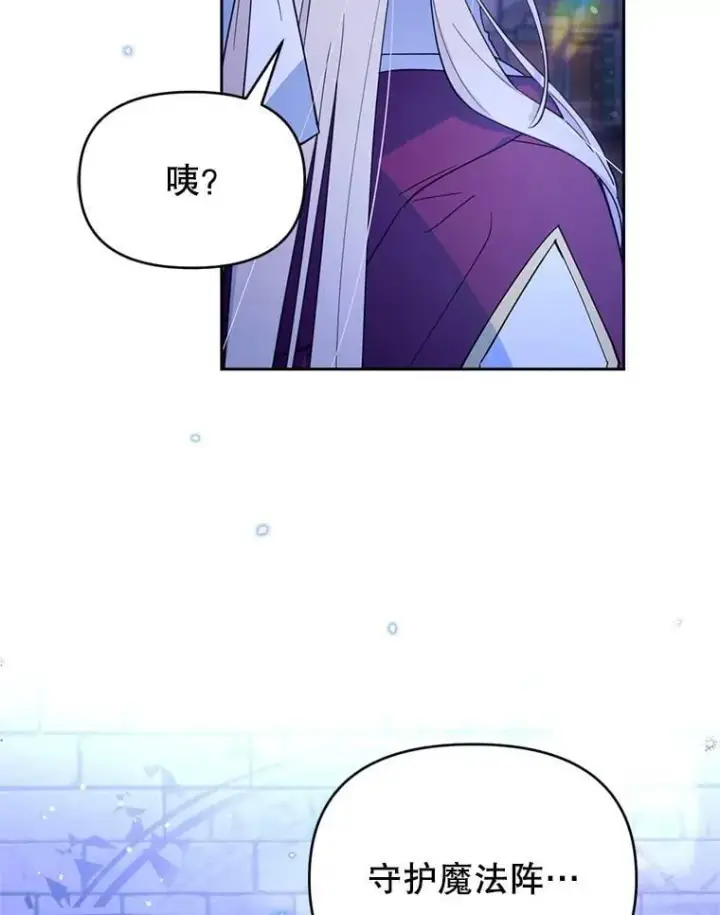 漫画《林德尔又出什么事了？》66.晚安，克拉拉第44张图