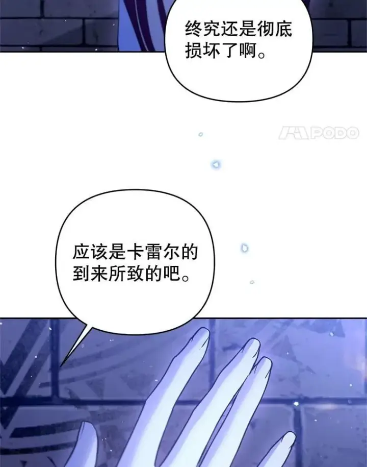 漫画《林德尔又出什么事了？》66.晚安，克拉拉第46张图