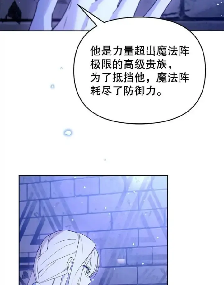 漫画《林德尔又出什么事了？》66.晚安，克拉拉第47张图