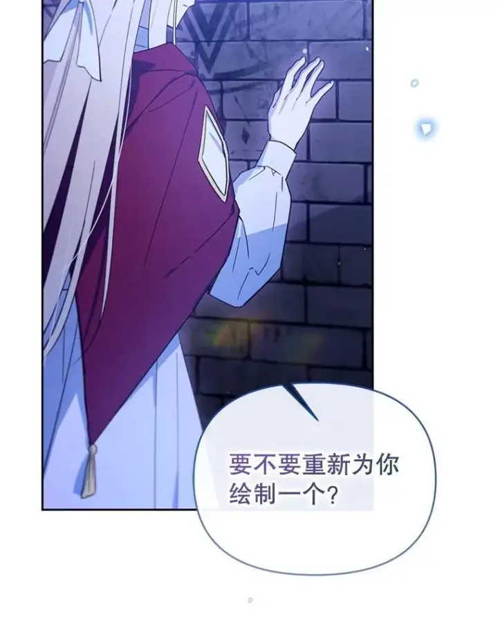 漫画《林德尔又出什么事了？》66.晚安，克拉拉第48张图