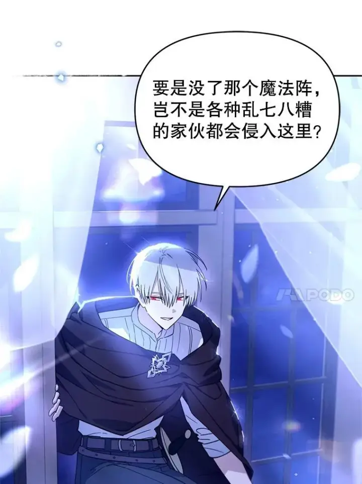 漫画《林德尔又出什么事了？》66.晚安，克拉拉第49张图