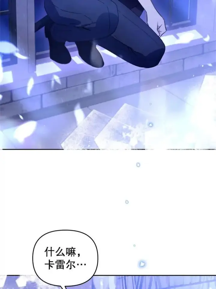 漫画《林德尔又出什么事了？》66.晚安，克拉拉第50张图