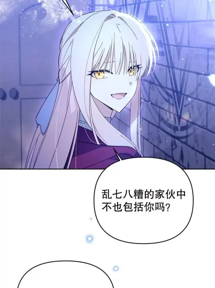 漫画《林德尔又出什么事了？》66.晚安，克拉拉第51张图