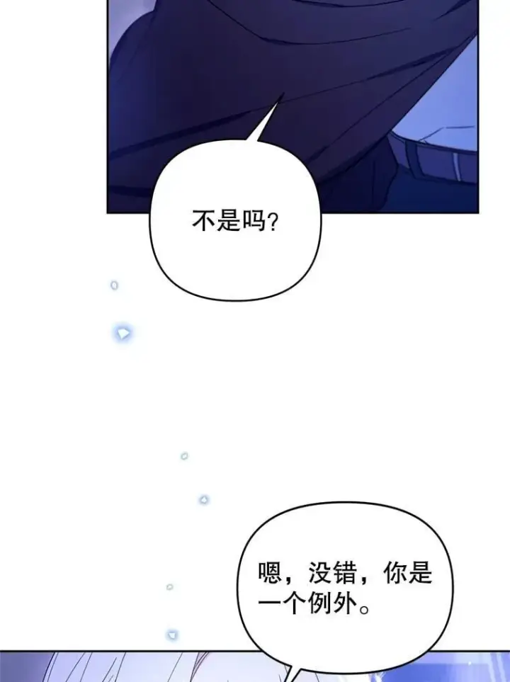 漫画《林德尔又出什么事了？》66.晚安，克拉拉第53张图