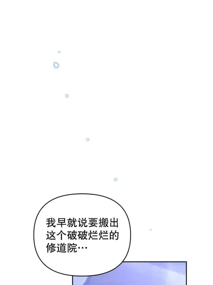 漫画《林德尔又出什么事了？》66.晚安，克拉拉第57张图