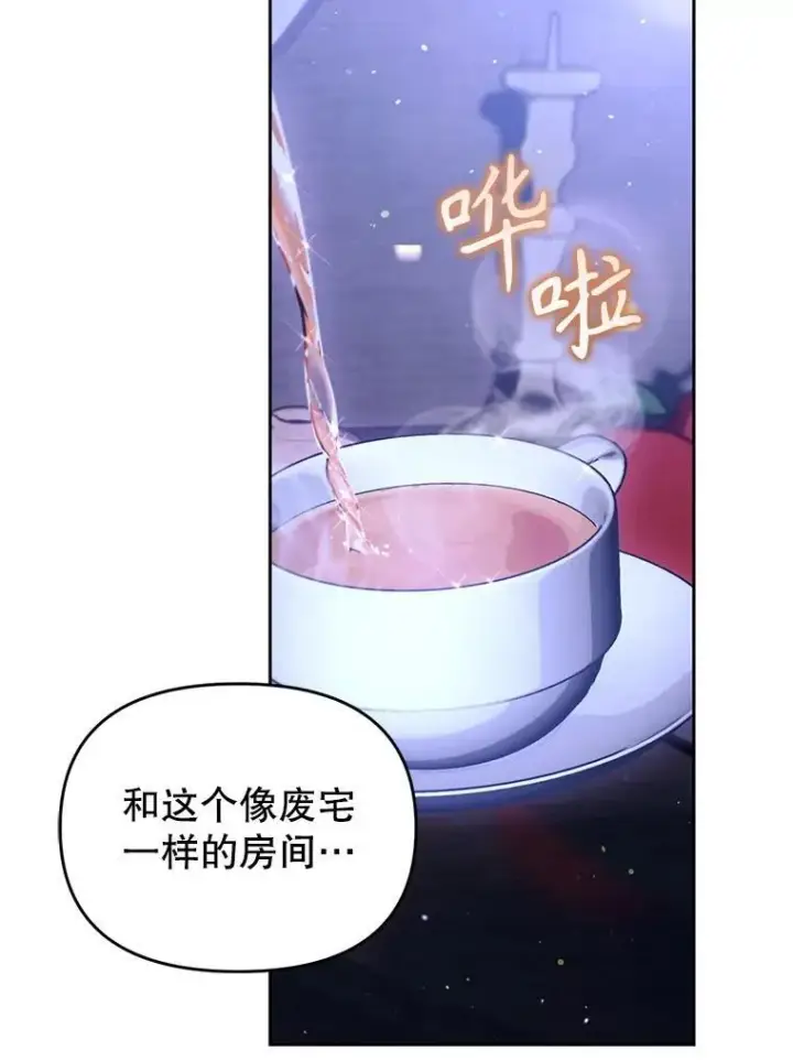 漫画《林德尔又出什么事了？》66.晚安，克拉拉第58张图