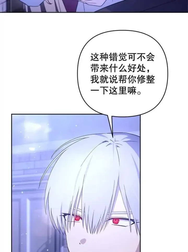 漫画《林德尔又出什么事了？》66.晚安，克拉拉第60张图