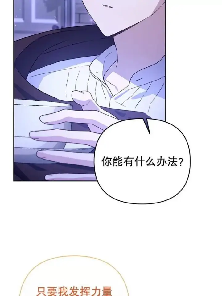 漫画《林德尔又出什么事了？》66.晚安，克拉拉第61张图