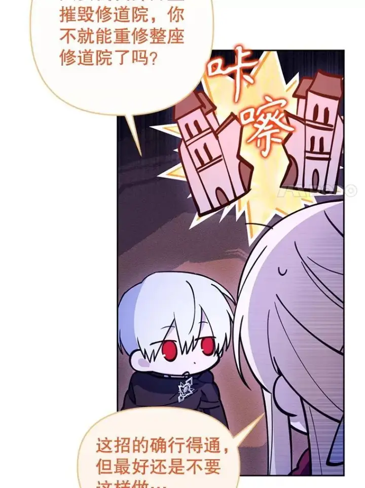 漫画《林德尔又出什么事了？》66.晚安，克拉拉第62张图