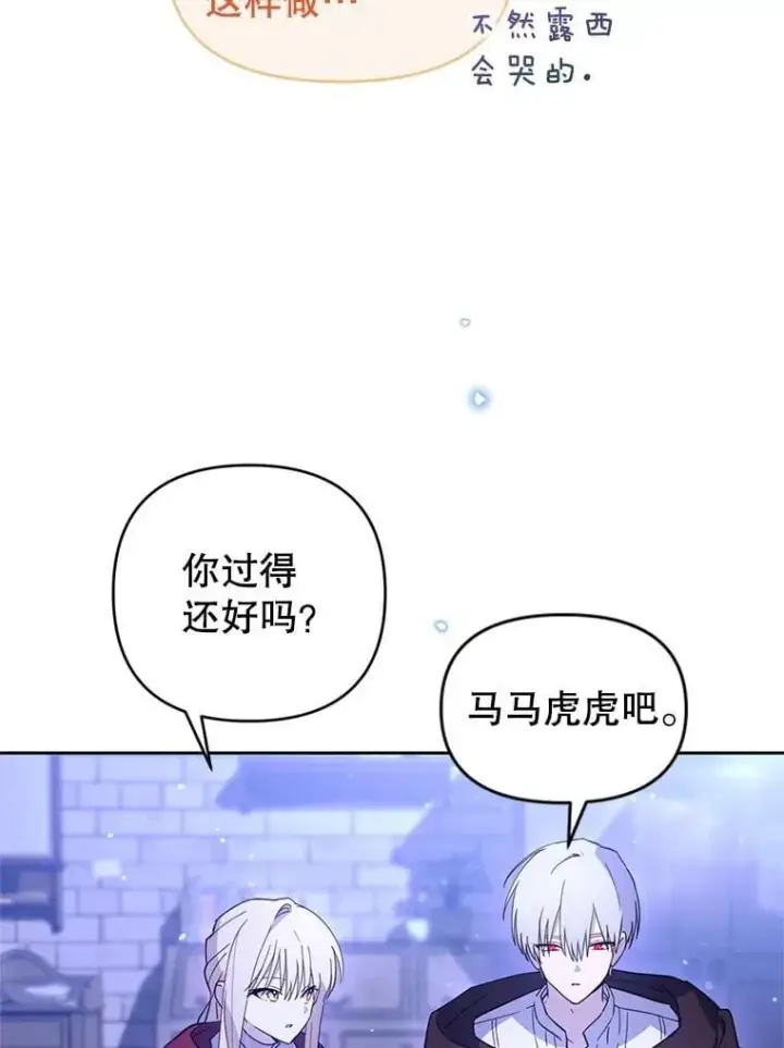 漫画《林德尔又出什么事了？》66.晚安，克拉拉第63张图