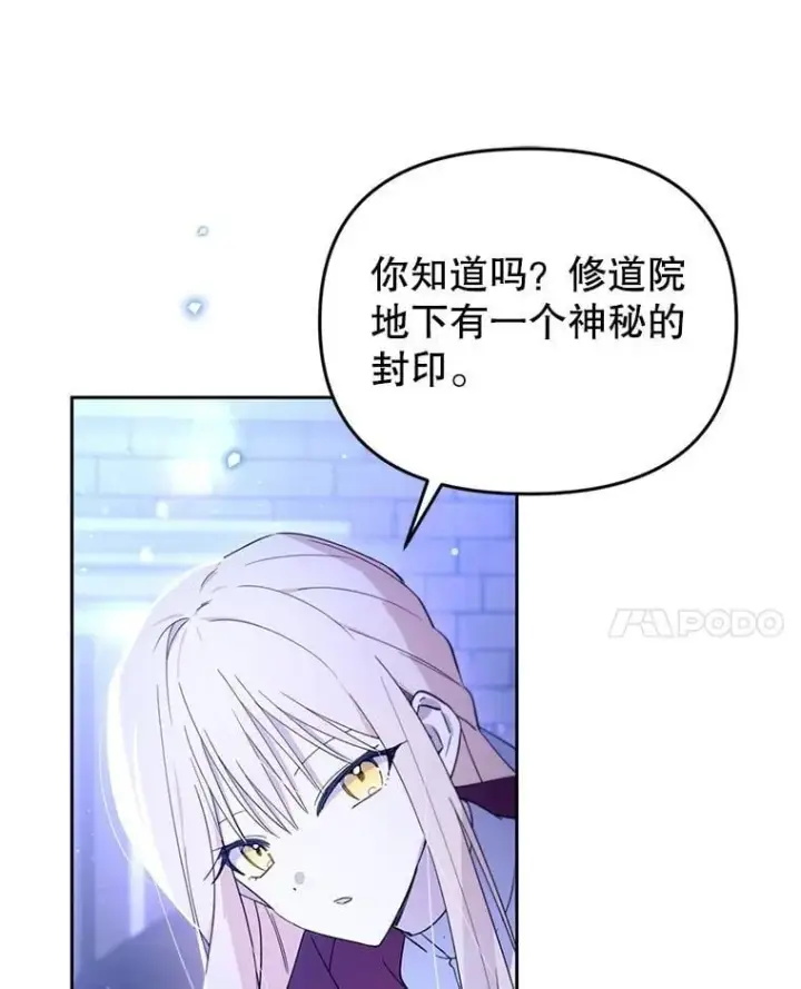 漫画《林德尔又出什么事了？》66.晚安，克拉拉第65张图