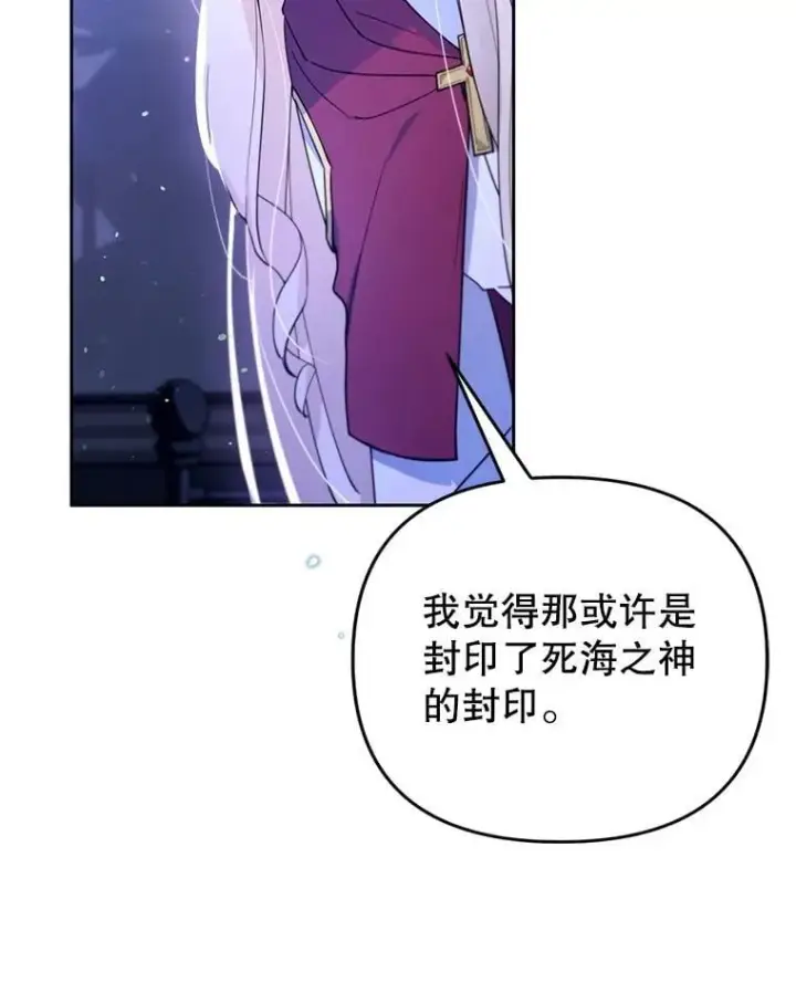 漫画《林德尔又出什么事了？》66.晚安，克拉拉第66张图