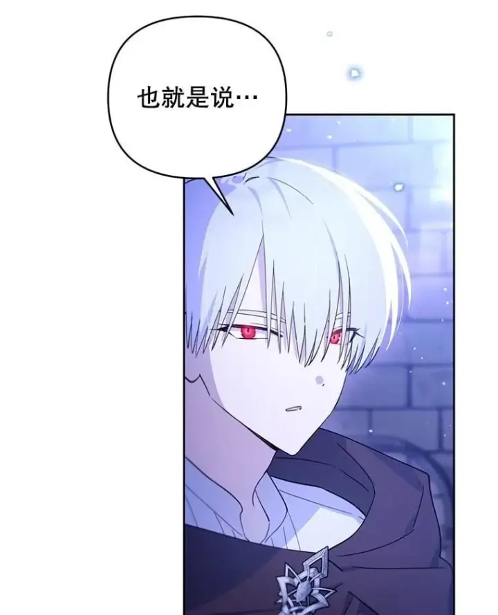漫画《林德尔又出什么事了？》66.晚安，克拉拉第67张图