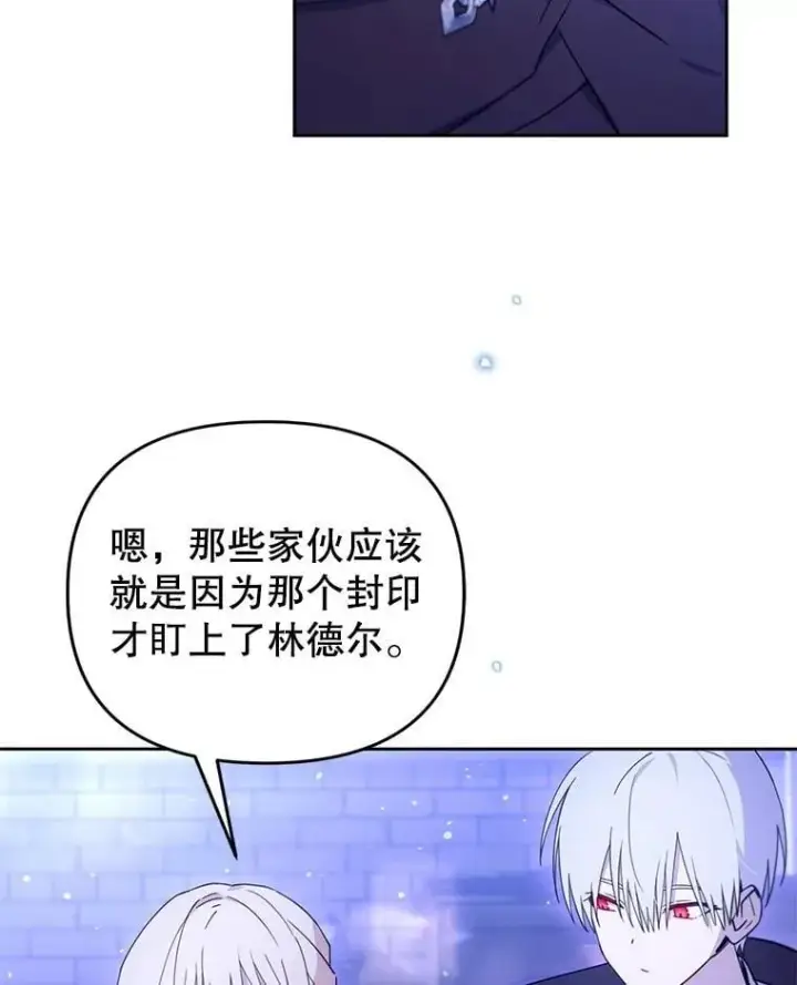 漫画《林德尔又出什么事了？》66.晚安，克拉拉第68张图