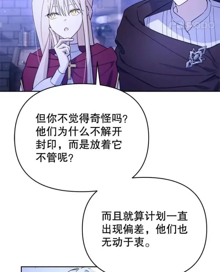 漫画《林德尔又出什么事了？》66.晚安，克拉拉第69张图