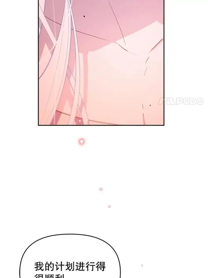漫画《林德尔又出什么事了？》66.晚安，克拉拉第7张图