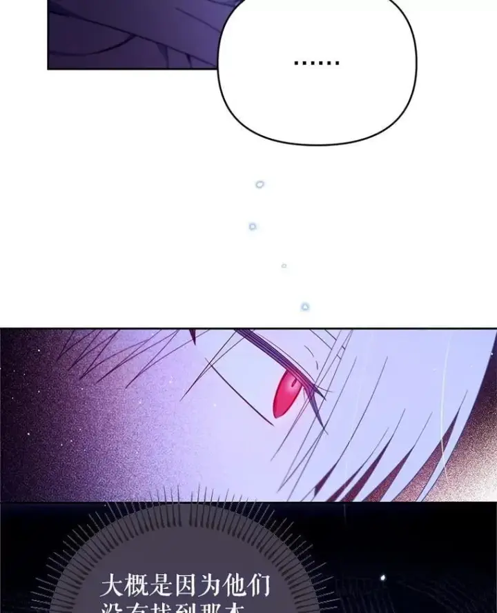 漫画《林德尔又出什么事了？》66.晚安，克拉拉第71张图