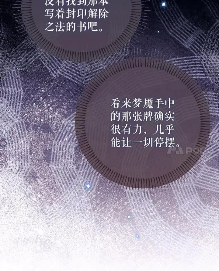 漫画《林德尔又出什么事了？》66.晚安，克拉拉第72张图