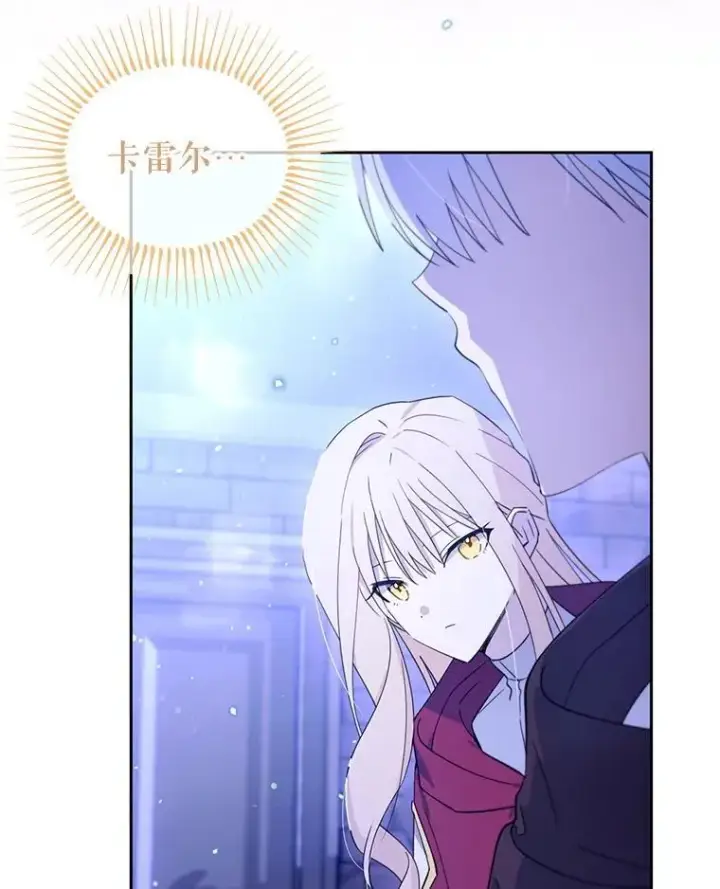 漫画《林德尔又出什么事了？》66.晚安，克拉拉第73张图