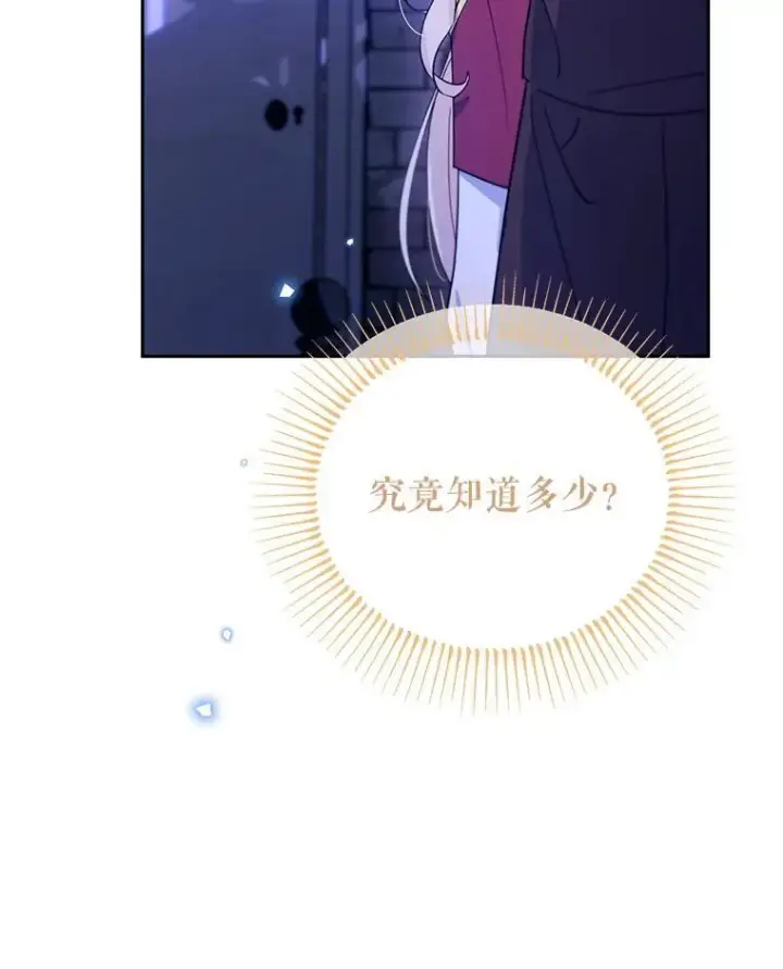 漫画《林德尔又出什么事了？》66.晚安，克拉拉第74张图