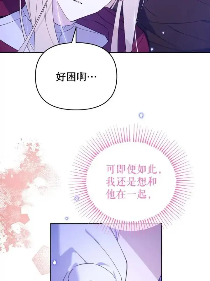 漫画《林德尔又出什么事了？》66.晚安，克拉拉第78张图