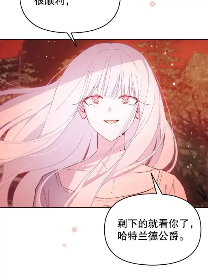 漫画《林德尔又出什么事了？》66.晚安，克拉拉第8张图
