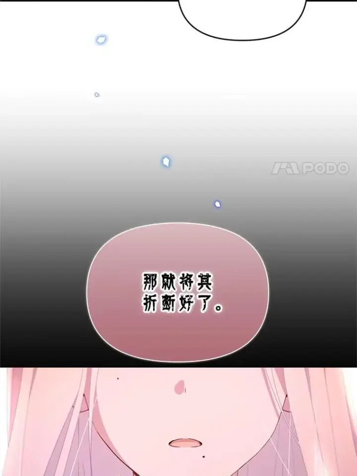漫画《林德尔又出什么事了？》66.晚安，克拉拉第82张图