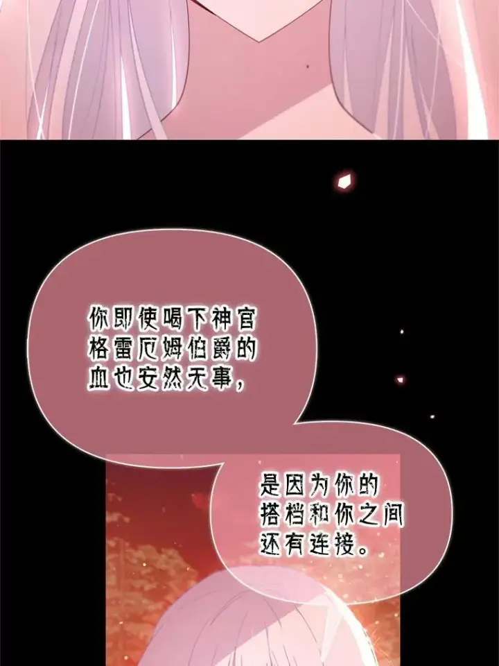 漫画《林德尔又出什么事了？》66.晚安，克拉拉第83张图