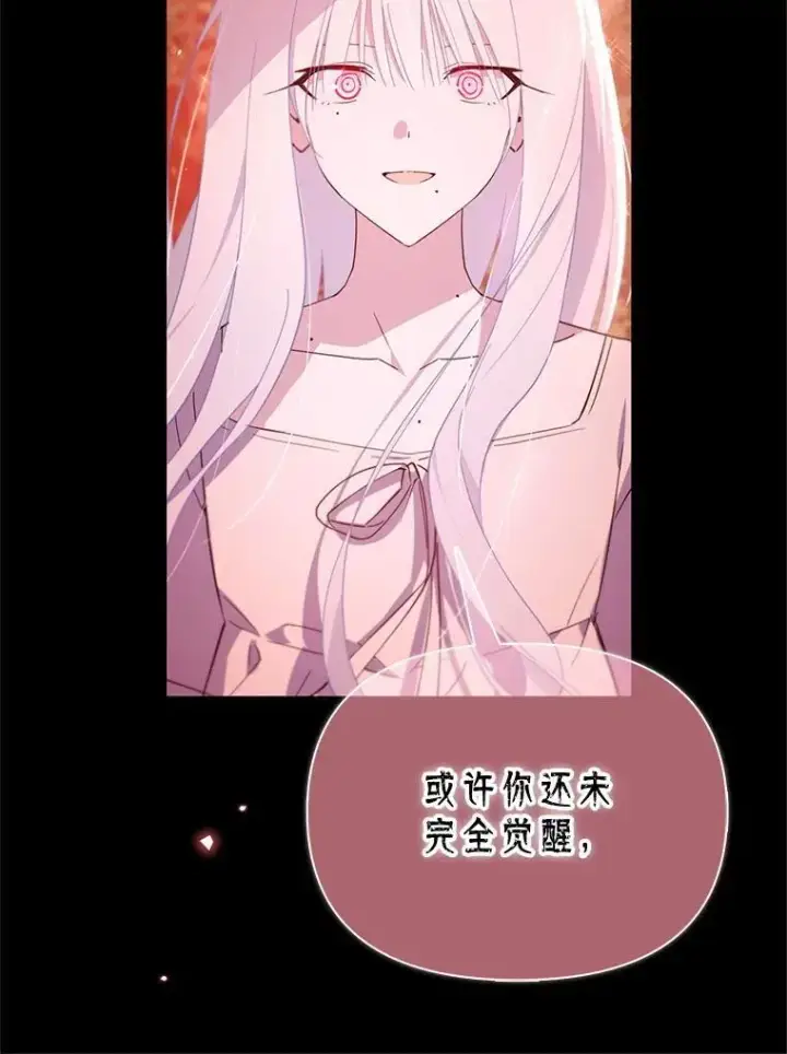 漫画《林德尔又出什么事了？》66.晚安，克拉拉第84张图