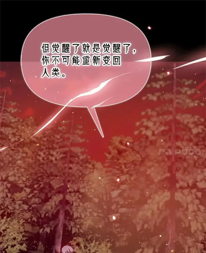 漫画《林德尔又出什么事了？》66.晚安，克拉拉第85张图