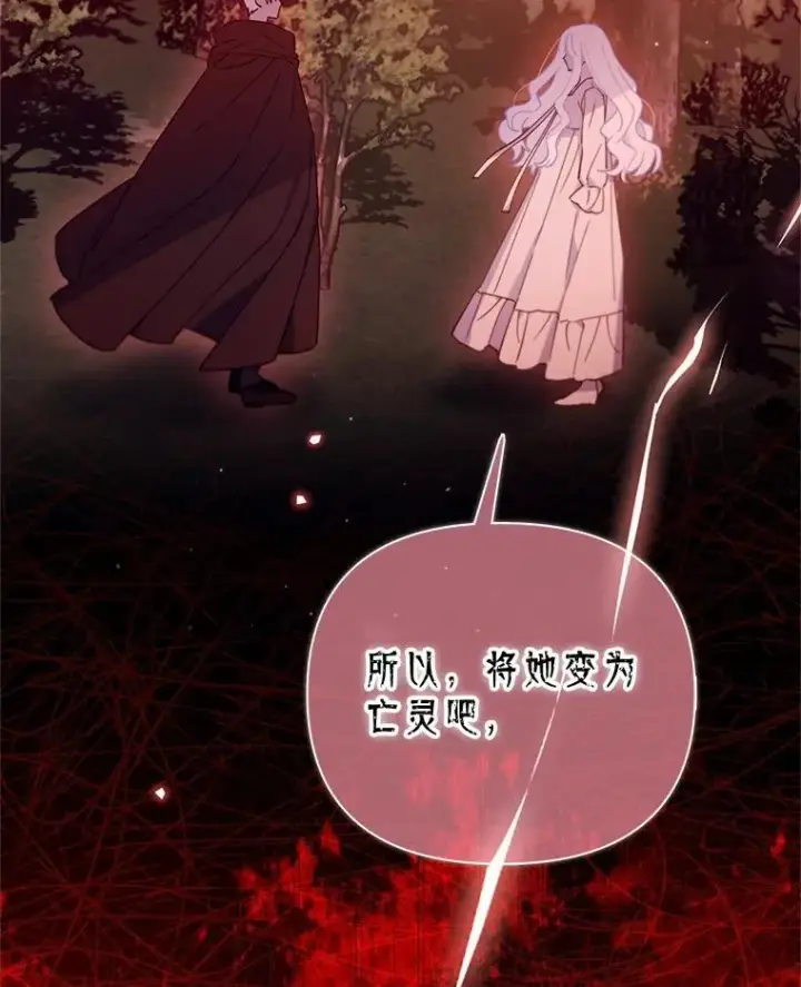 漫画《林德尔又出什么事了？》66.晚安，克拉拉第86张图