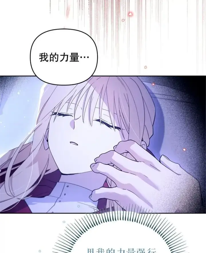 漫画《林德尔又出什么事了？》66.晚安，克拉拉第88张图