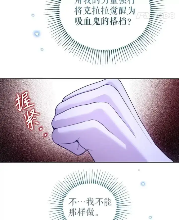 漫画《林德尔又出什么事了？》66.晚安，克拉拉第89张图