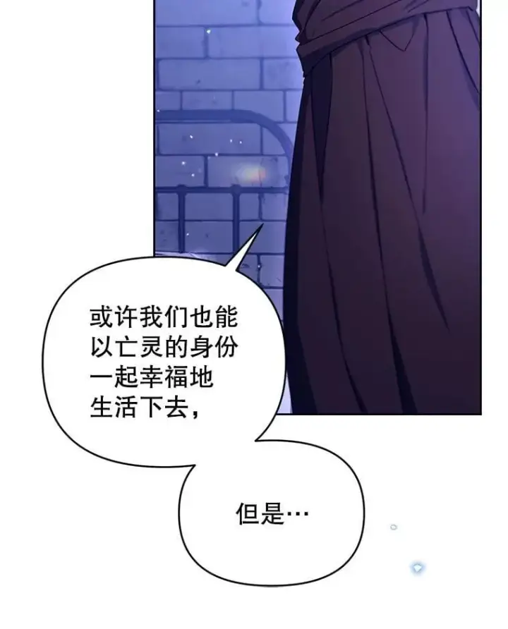 漫画《林德尔又出什么事了？》66.晚安，克拉拉第93张图