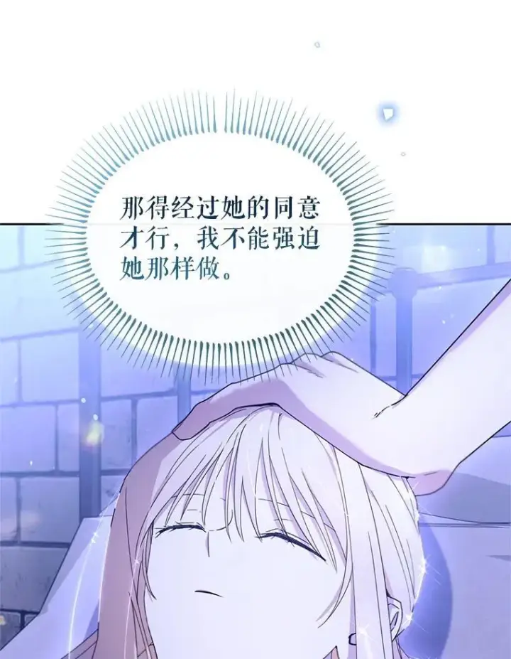漫画《林德尔又出什么事了？》66.晚安，克拉拉第94张图
