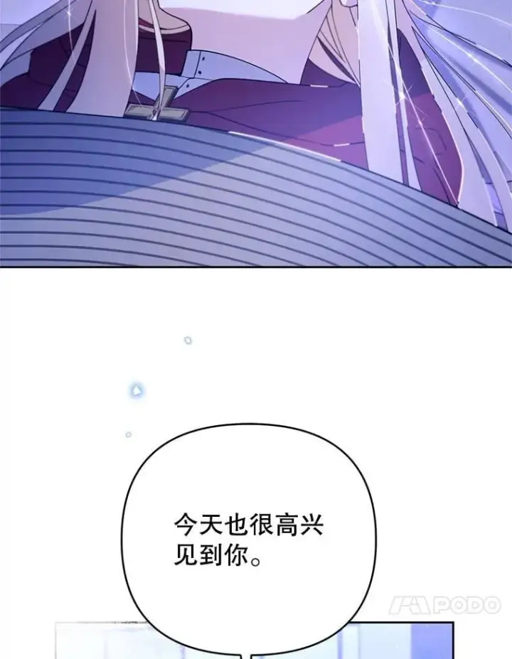 漫画《林德尔又出什么事了？》66.晚安，克拉拉第95张图