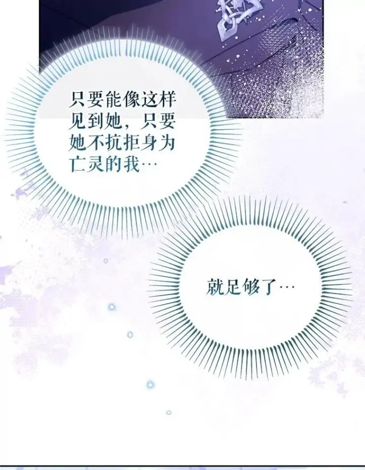 漫画《林德尔又出什么事了？》66.晚安，克拉拉第97张图