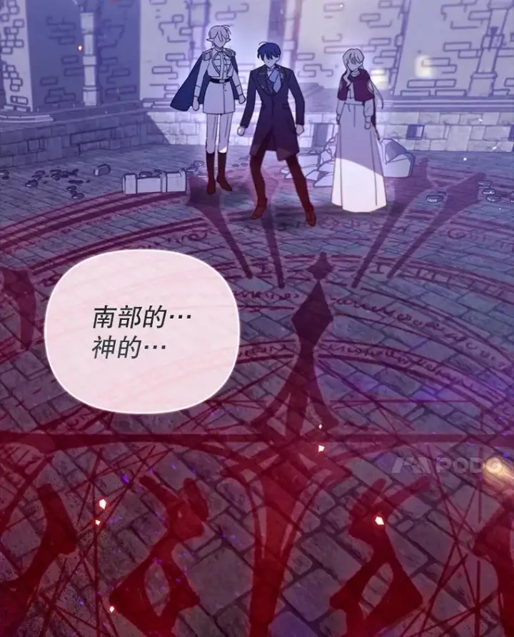 漫画《林德尔又出什么事了？》67.陷阱第100张图