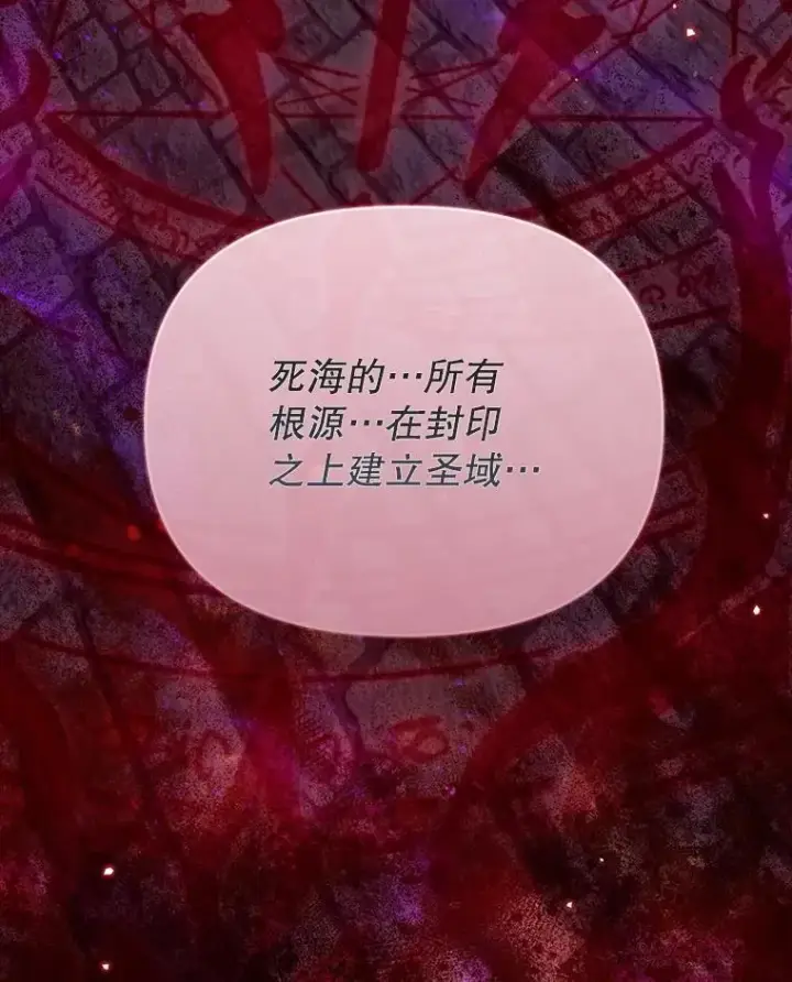 漫画《林德尔又出什么事了？》67.陷阱第101张图