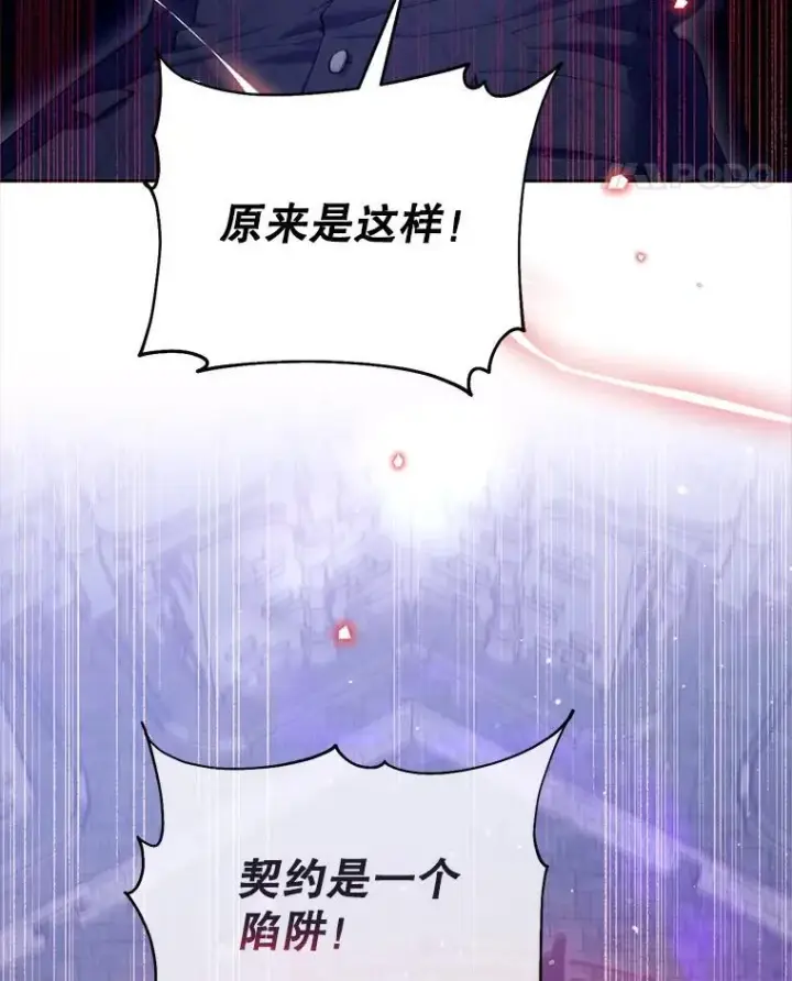 漫画《林德尔又出什么事了？》67.陷阱第104张图