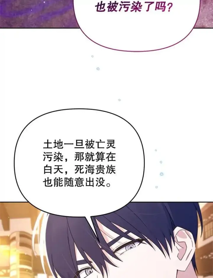 漫画《林德尔又出什么事了？》67.陷阱第14张图