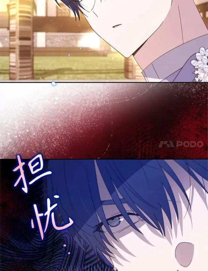 漫画《林德尔又出什么事了？》67.陷阱第15张图
