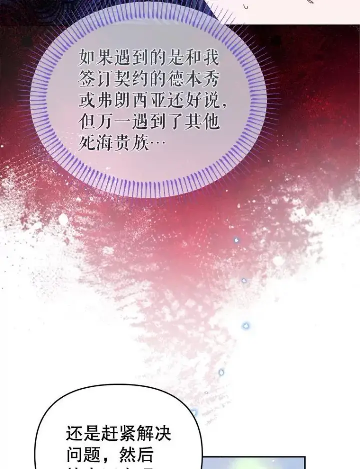漫画《林德尔又出什么事了？》67.陷阱第16张图