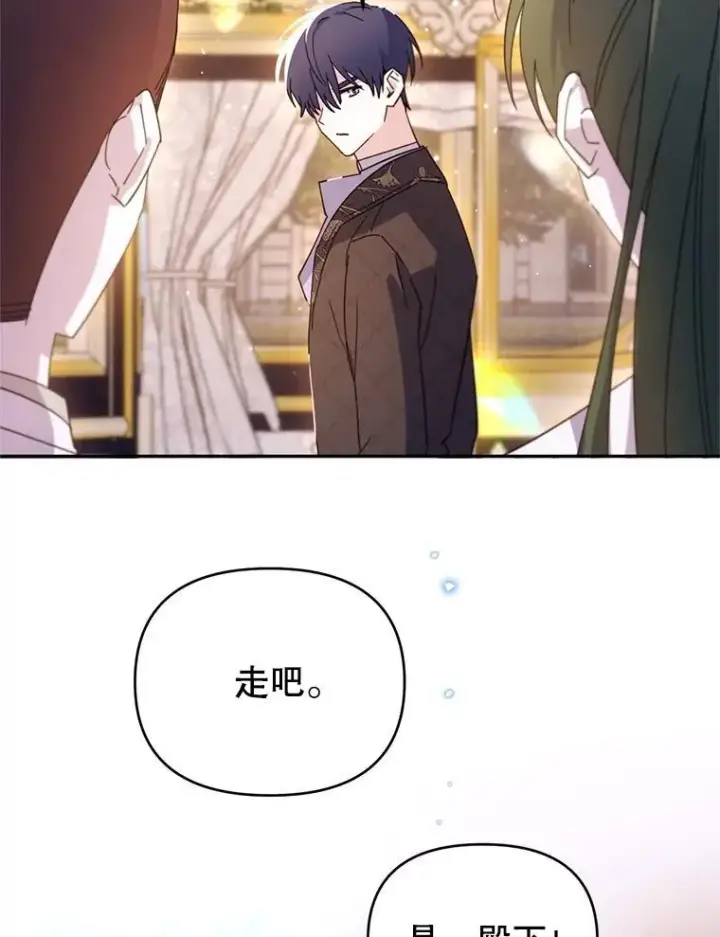 漫画《林德尔又出什么事了？》67.陷阱第19张图