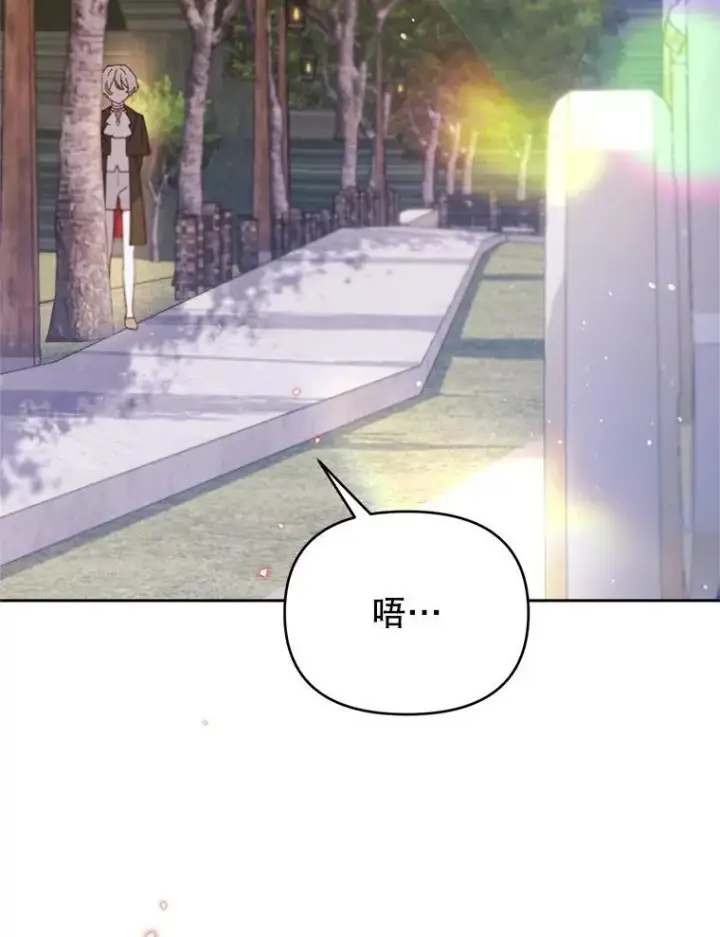 漫画《林德尔又出什么事了？》67.陷阱第21张图