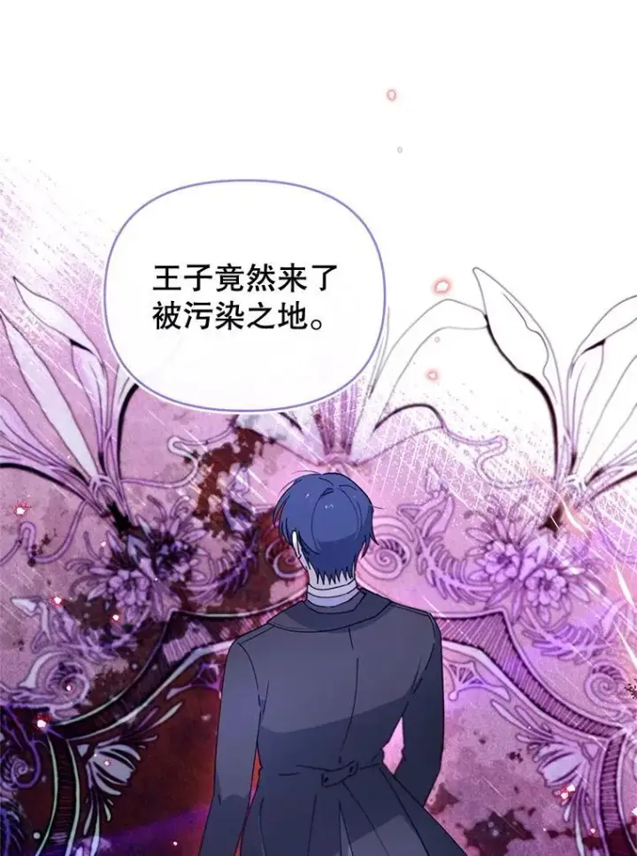 漫画《林德尔又出什么事了？》67.陷阱第24张图