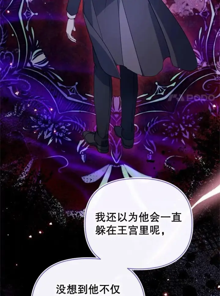 漫画《林德尔又出什么事了？》67.陷阱第25张图